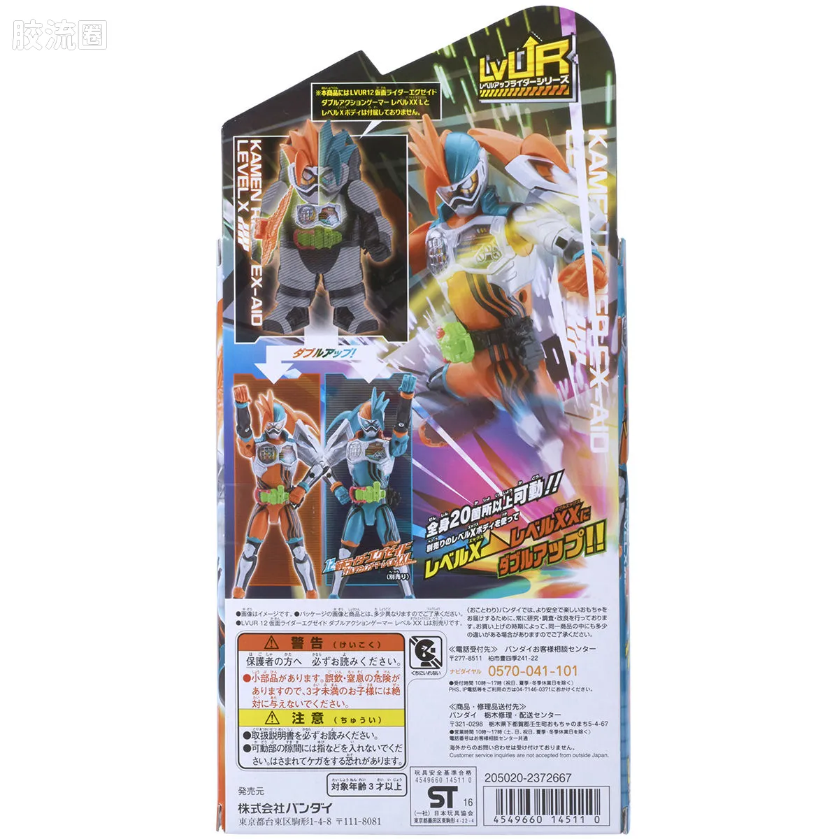 假面骑士TV版可动系列 LVUR LVUR11 假面骑士EX-AID Double Action Gamer Lv.XX R - 图片